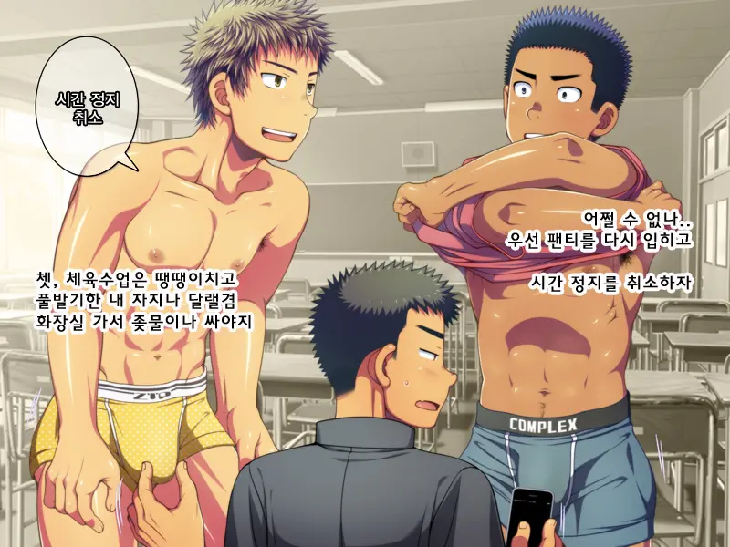 Jikan O Teishi Shite Doukyuusei Ya Senpai-Tachi Ni Itazura Shichaou! | 시간을 멈추고 친구와 선배들에게 야한 짓을 해 보자!